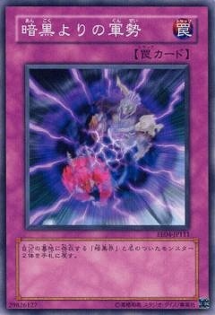 暗黒よりの軍勢 EE04-JP111