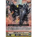 暗黒の盾 マクリール V-BT02/015