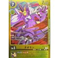 タオモン BT17-035