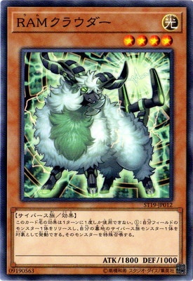 ＲＡＭクラウダー ST19-JP012
