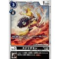 スナリザモン EX11-038