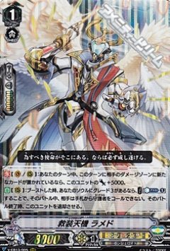 ■救装天機 ラメド V-EB13/005