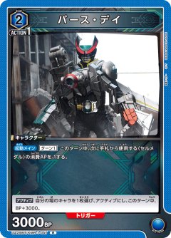 バース・デイ UA29BT/KMR-1-047