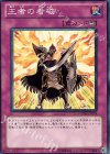 王者の看破 PHSW-JP074