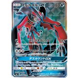 097/094 SR イベルタルGX