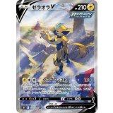 PK-S6K-074 ゼラオラV SR