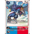 ウイングドラモン BT20-025