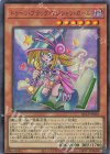 トゥーン・ブラック・マジシャン・ガール [QCLP-JP010]