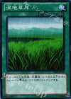 湿地草原 [DE02-JP144]