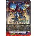 クロノドラゴン・ネクステージ DZ-BT06/EX01