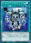 アビスケイル−ミヅチ LTGY-JP064