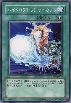 ハイドロプレッシャーカノン ANPR-JP055