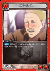 ハンネス UA23BT/AOT-1-070