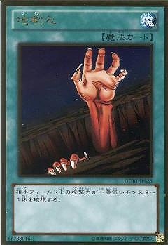 地割れ [GDB1-JP033]