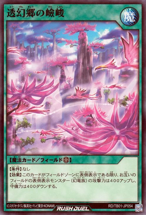 RD/TB01-JP037 大激虎