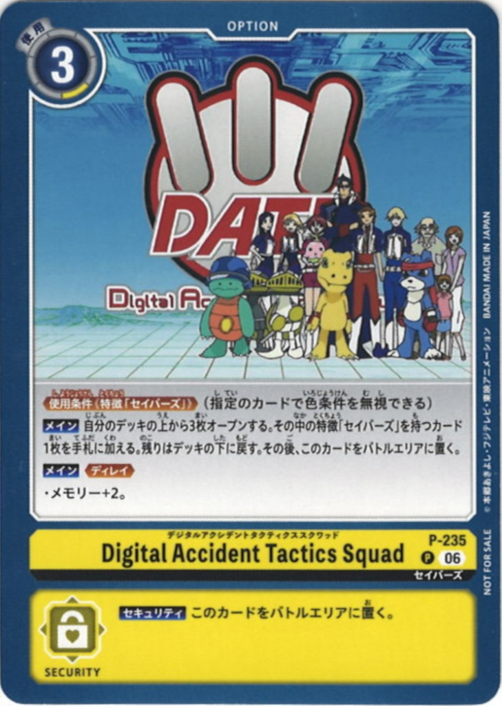 Digital Accident Tactics Squad P-235