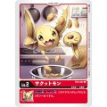 サクットモン BT4-001
