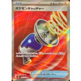 【M6】【SR】【098/076】ポケモンキャッチャー
