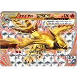 ファイアローBREAK【238/XY-P】