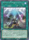 絶解なる獄神門−テルミナス BLZD-JP056