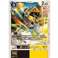 ポーンチェスモン ST19-05