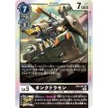 タンクドラモン EX3-051