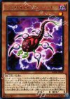 パラサイト・フュージョナー RATE-JP009
