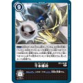 千本爆砕 BT8-106