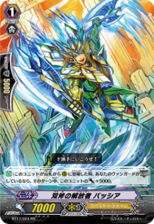 双斧の解放者 バッシア「PR」[BT17/024PR]《ゴールドパラディン》