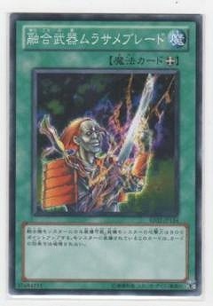 融合武器ムラサメブレード BE02-JP154