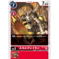 スカルグレイモン[illus.shosuke][R/パラレル][BT1-023]
