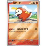 ホゲータ(214/SV-P)