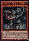 古代の機械合成竜 SR03-JP002
