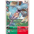 シューツモン BT18-049