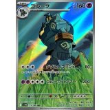129/086 AR ゴルーグ