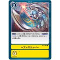 ヘブンズリッパー BT1-104