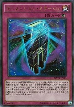 ディメンション・ミラージュ MVP1-JP025