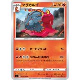 PK-S4-015 マグカルゴ C