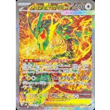 【M6】【SAR】【110/076】メガレックウザex