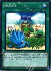 増草剤 [AT16-JP003]