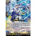 護持の騎士 エイデン DZ-BT12/013