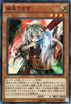 第9期/4弾/CROS-JP033 幽鬼うさぎ【スーパーレア】