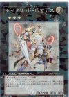 セイクリッド・ヒアデス DT13-JP037