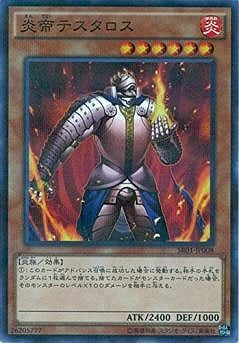 炎帝テスタロス SR01-JP008