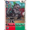 マスターティラノモン EX8-014