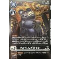 (05)ワルもんざえモン【P】{P-216}《黒》