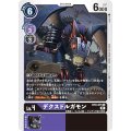 デクスドルガモン BT9-075