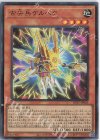 DP27-JP023 SR 古尖兵ケルベク