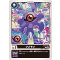 ツメモン BT17-005