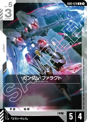 ガンダム・ファラクト GD02-078